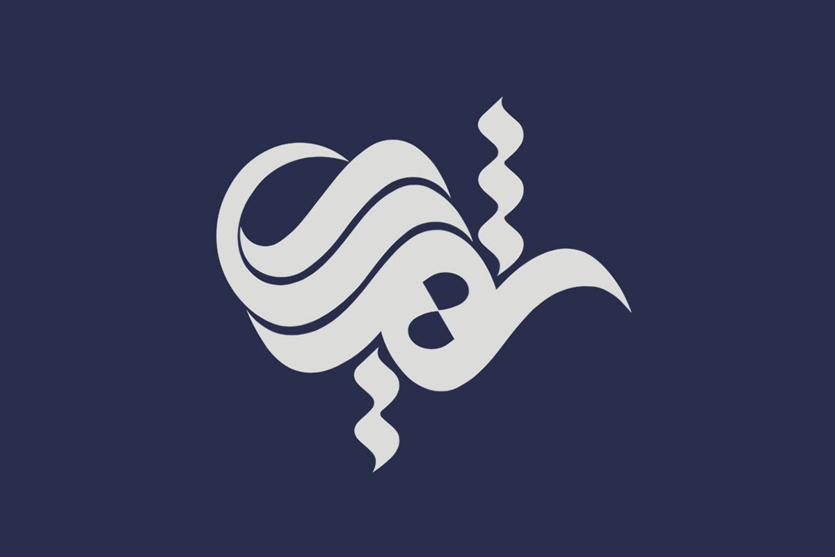 شهریار جمالی