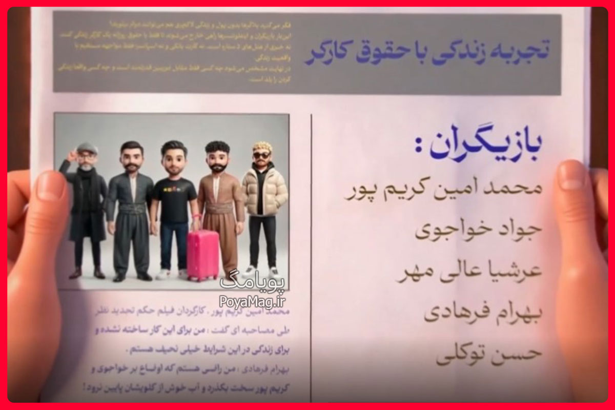 ساعت پخش برنامه چمدون از شبکه 3 + شرکت کنندگان برنامه چمدون و ساعت تکرار 2 بازیگران برنامه چمدون