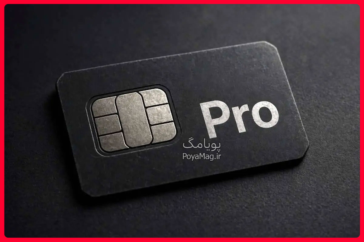 اینترنت پرو