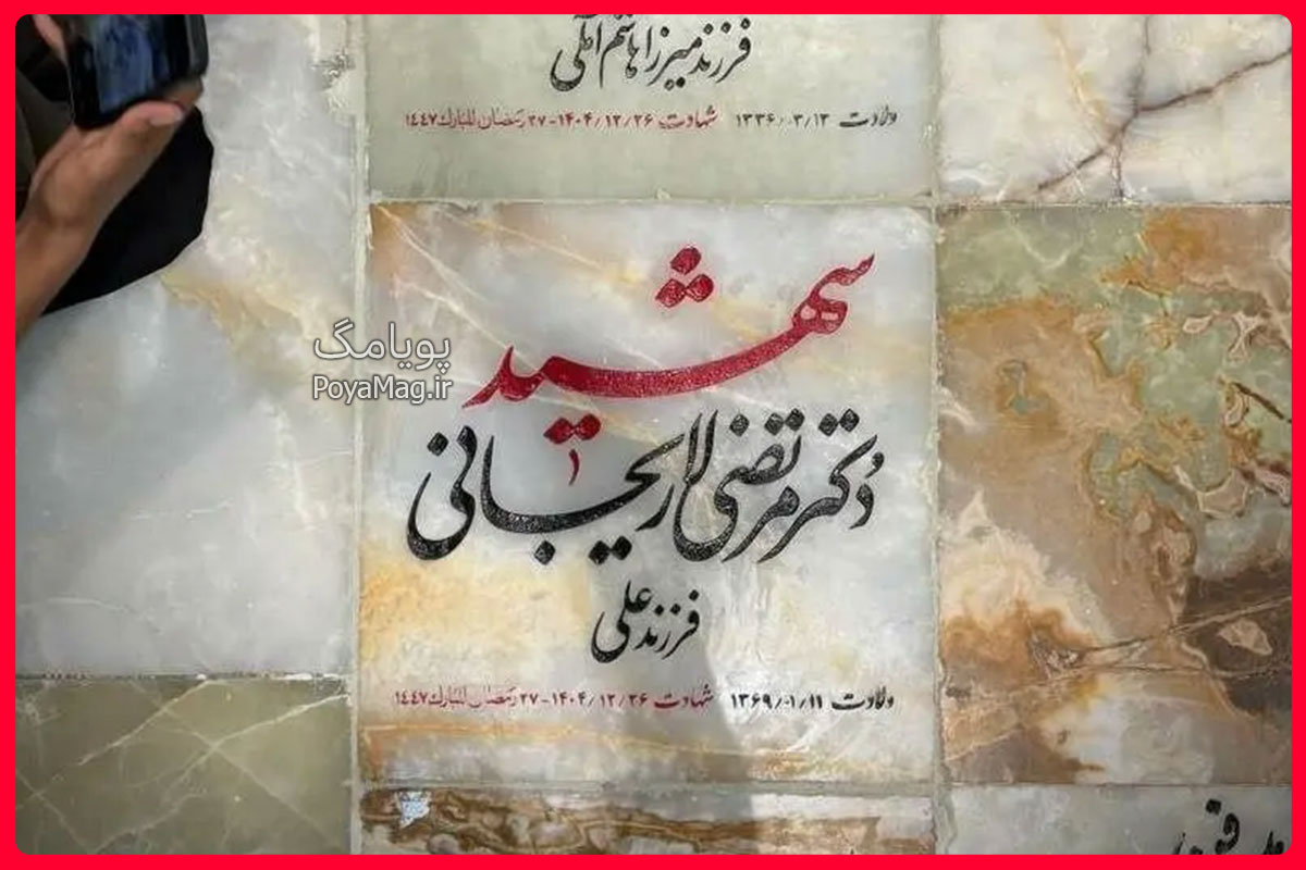 شهید علی لاریجانی و مرتضی لاریجانی