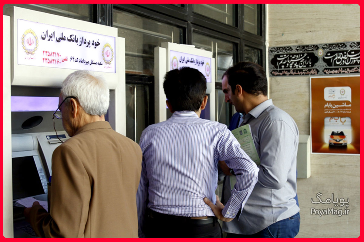 بانک ملی