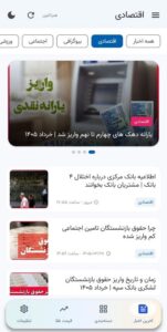 اپلیکیشن اندروید پویامگ؛ سریعترین راه دسترسی به آخرین اخبار و مطالب روز 5 برنامه اندروید پویامگ