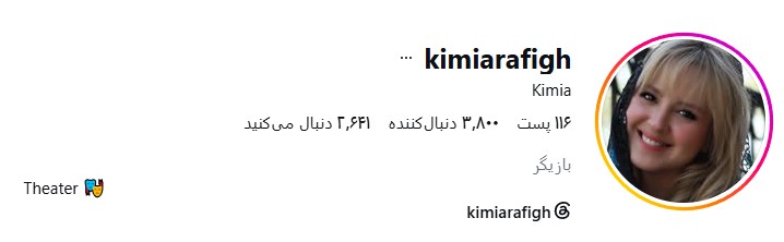 کیمیا رفیق