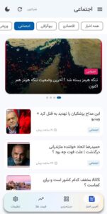 اپلیکیشن اندروید پویامگ؛ سریعترین راه دسترسی به آخرین اخبار و مطالب روز 6 برنامه اندروید پویامگ