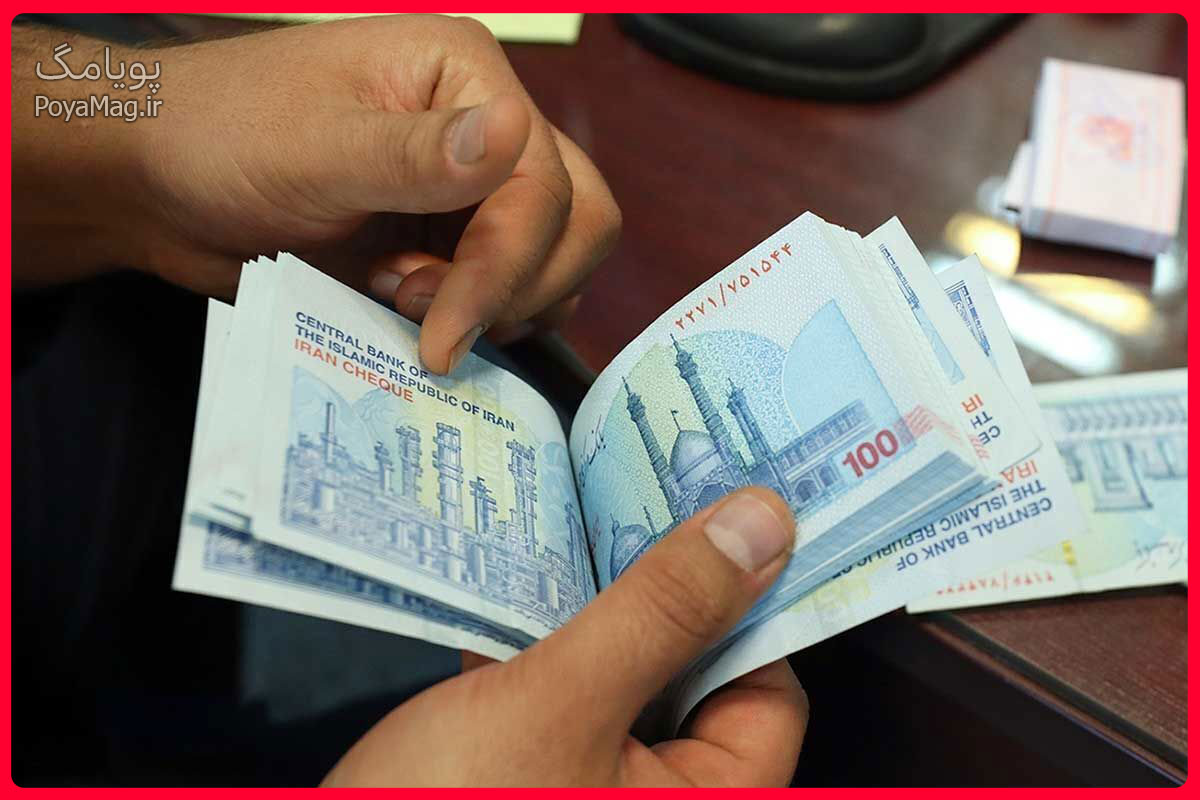 واریز حقوق