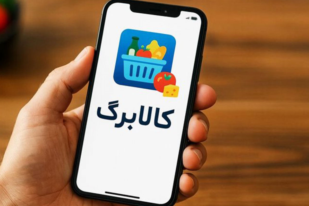 کالابرگ