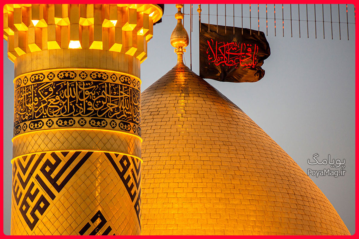 حرم امام حسین