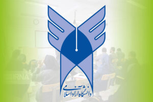 زمان انتخاب واحد ترم تابستان دانشگاه آزاد مشخص شد ۱۴۰۵