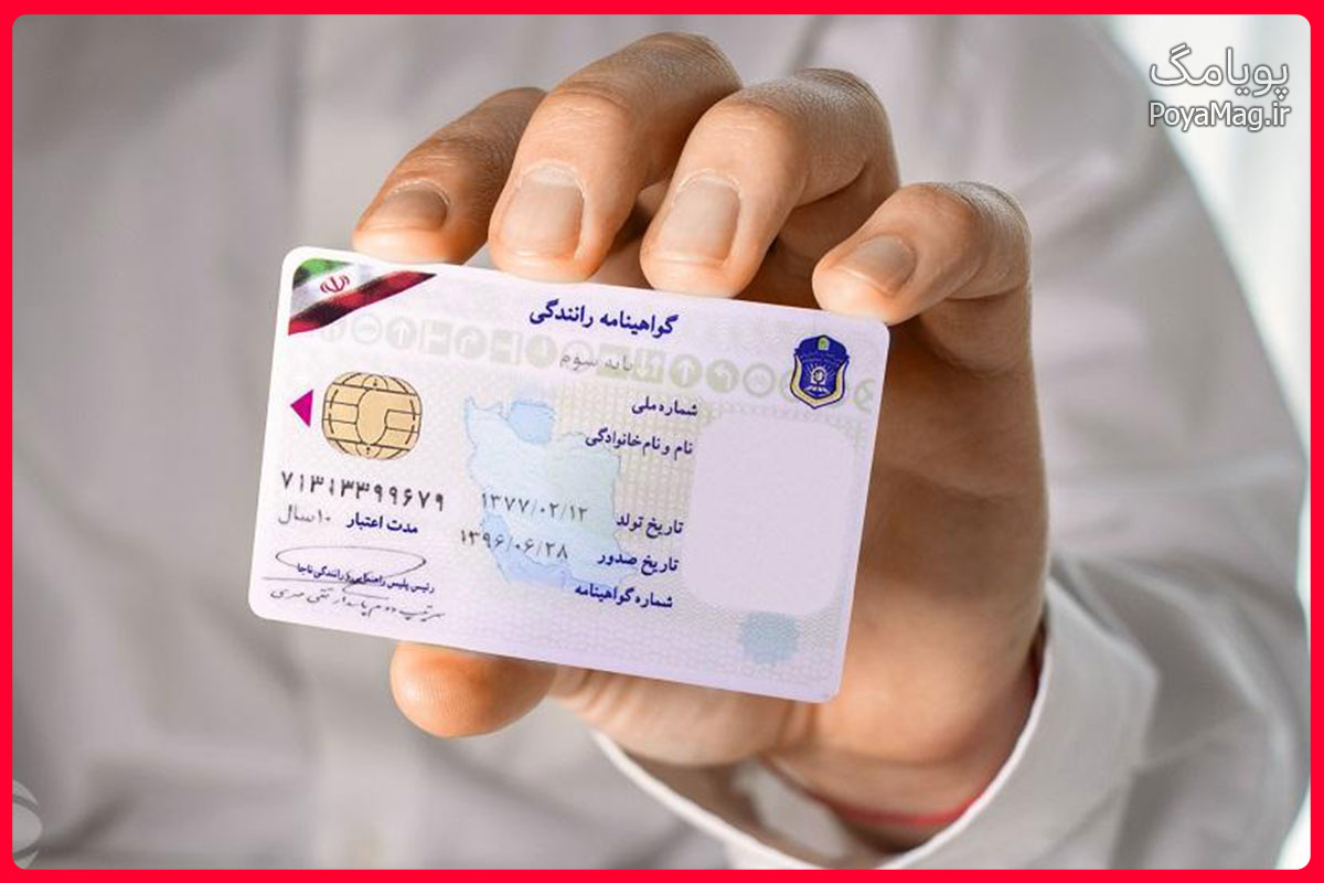 گواهینامه