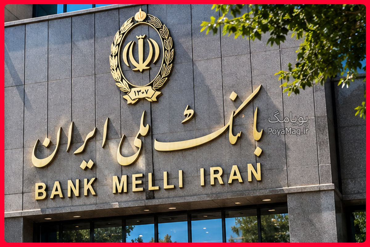 اختلال در بانک ملی