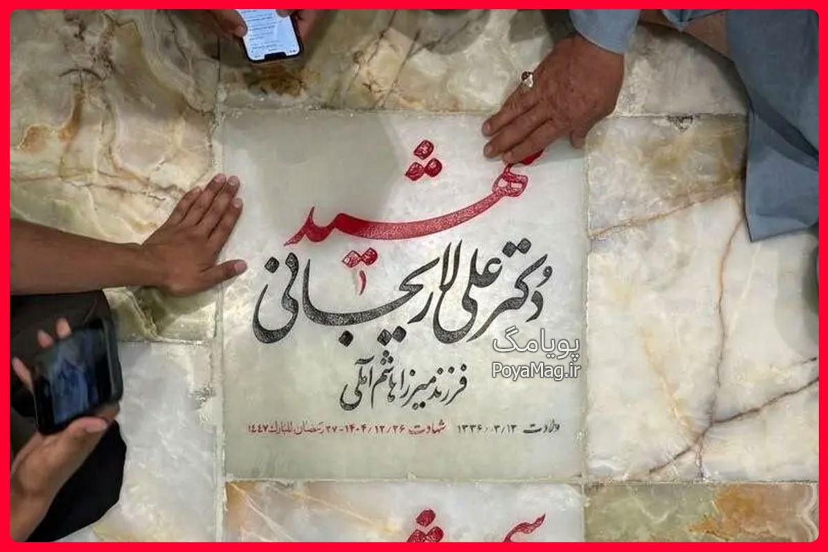 شهید علی لاریجانی و مرتضی لاریجانی