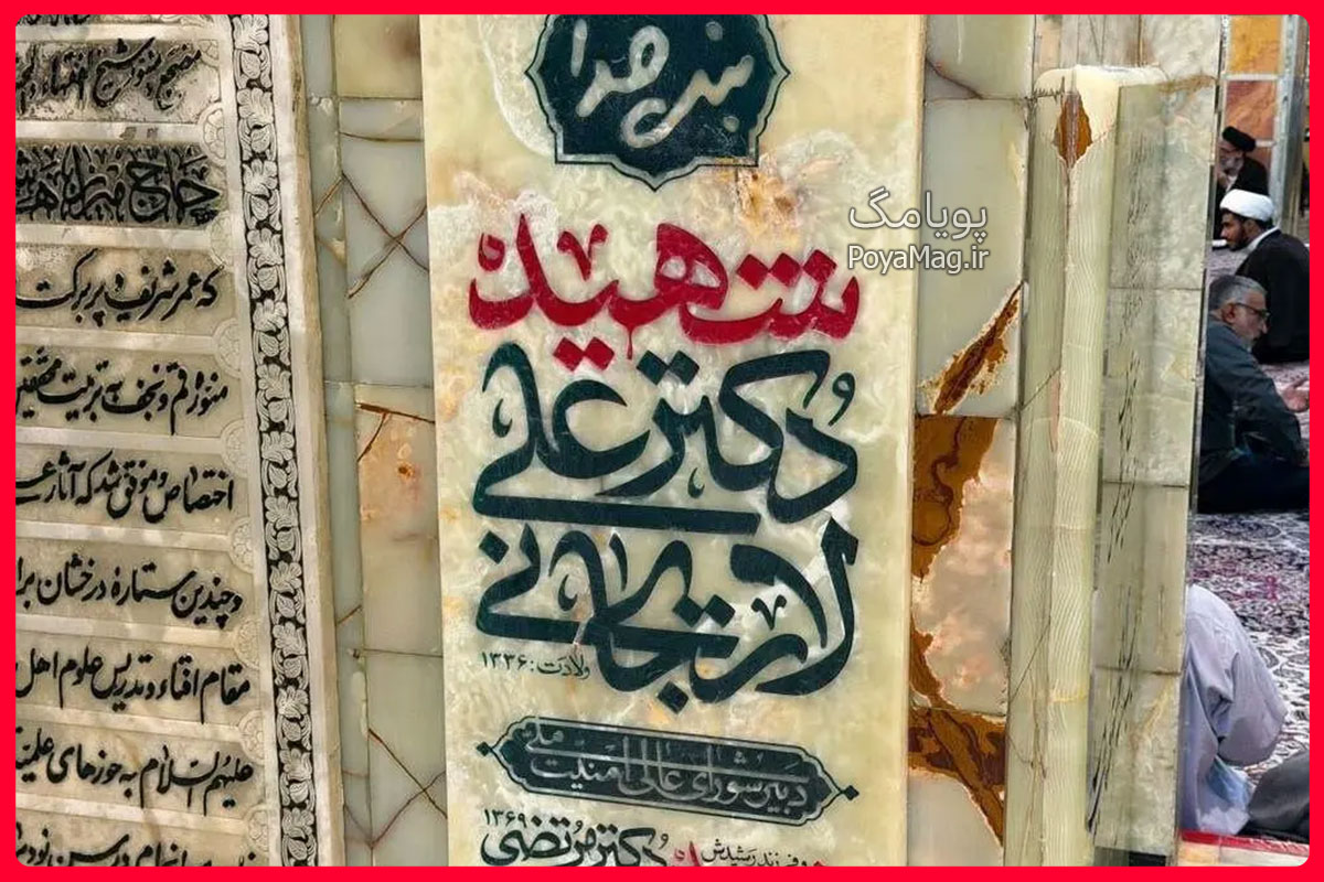 شهید علی لاریجانی و مرتضی لاریجانی