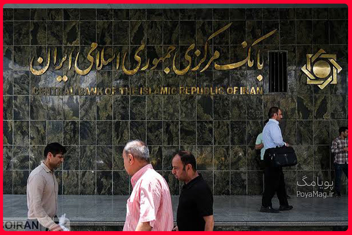 بانک مرکزی