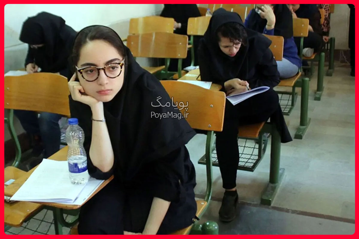 امتحانات نهایی