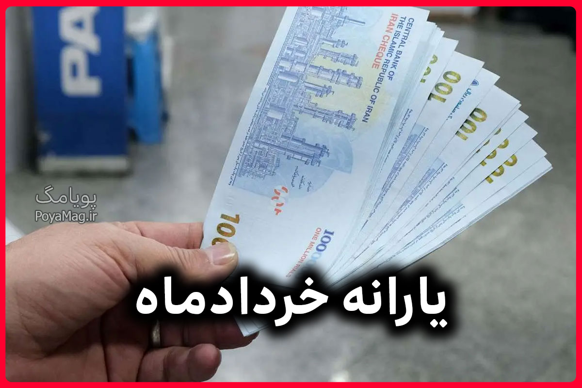 یارانه
