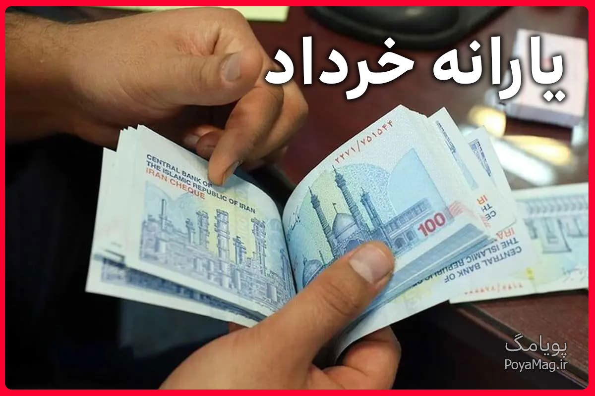 یارانه