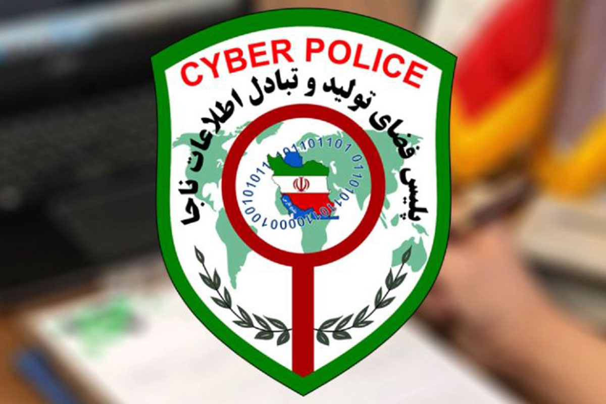 پلیس فتا