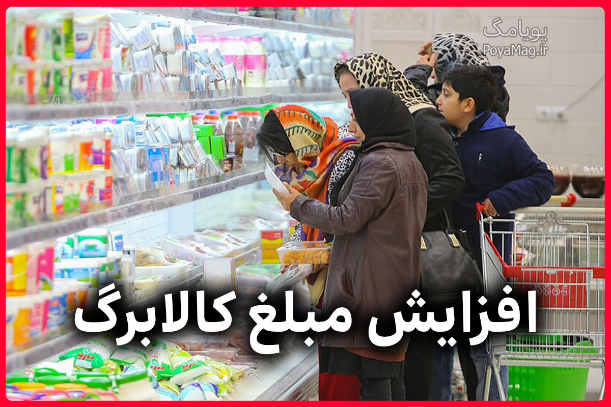 کالابرگ 