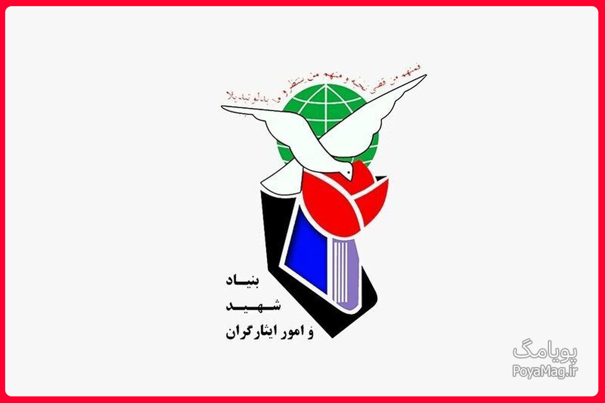 حقوق جانبازان
