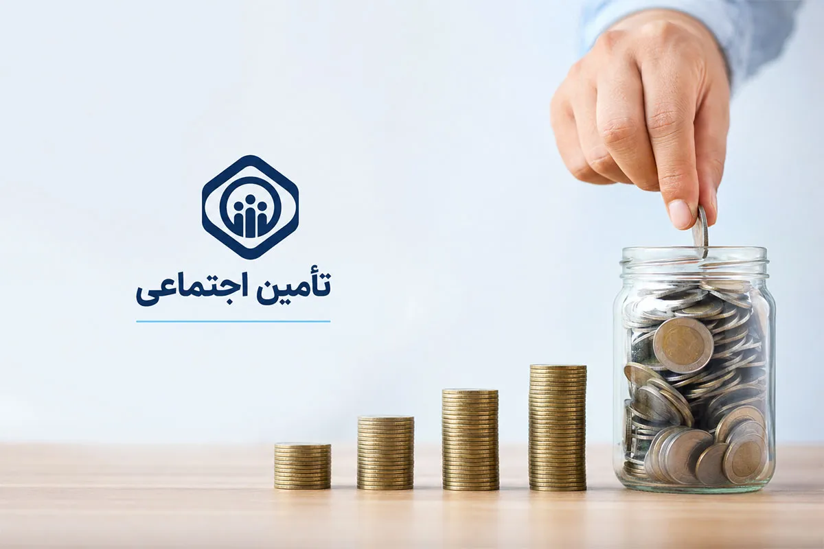 حکم جدید حقوق بازنشستگان تأمین اجتماعی در سال ۱۴۰۵ ؛ جزئیات افزایش ۶۰ درصدی و متناسب سازی 1 حکم جدید حقوق بازنشستگان تأمین اجتماعی