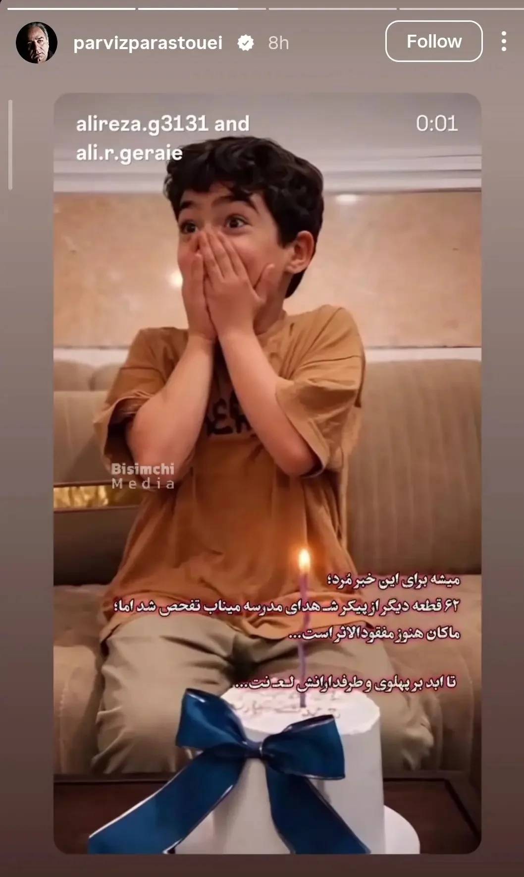 استوری پرویز پرستویی برای پهلوی 