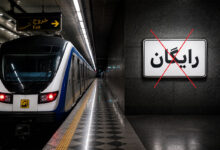 از این روز به بعد با مترو و بی آر تی رایگان خداحافظی کنید 12 مترو