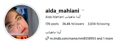 پیج اینستاگرام آیدا ماهیانی