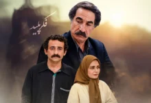 سریال فکر پلید