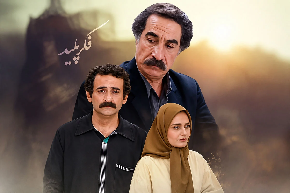 ساعت پخش سریال فکر پلید از شبکه آی فیلم اعلام شد + ساعت تکرار و اسامی بازیگران 1 سریال فکر پلید