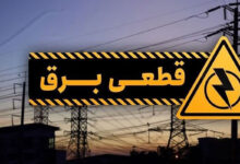 خاموشی برق