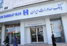 سقف جدید کارت به کارت بانک صادرات اعلام شد؛ امکان انتقال تا ۵ میلیارد ریال + جزئیات سقف جدید تراکنشها 5 بانک صادرات