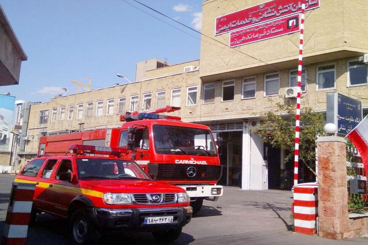 آتش سوزی