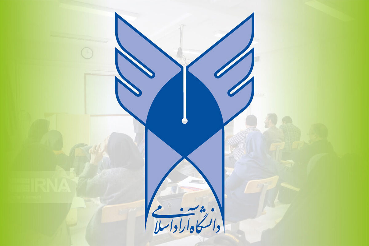 دانشگاه آزاد