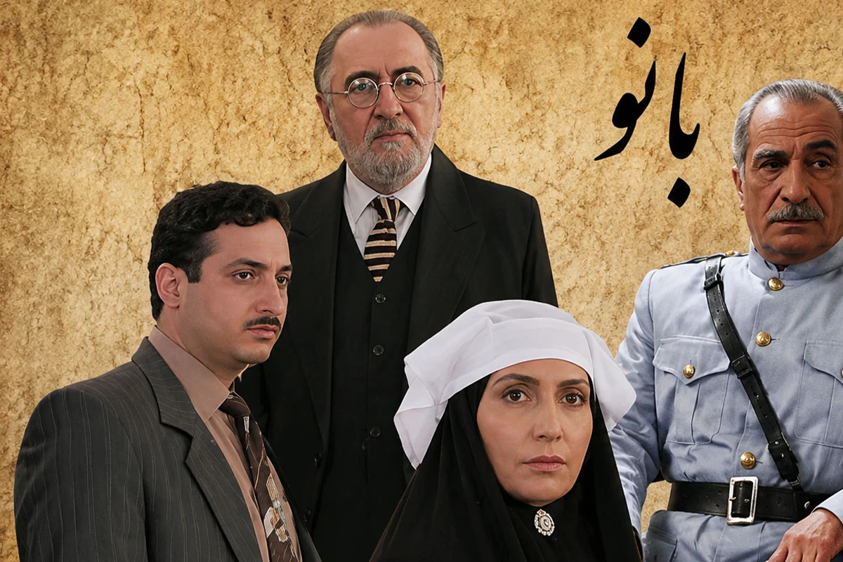 ساعت پخش سریال بانو از شبکه آی فیلم مشخص شد + خلاصه داستان و تعداد قسمت ها 1 سریال بانو