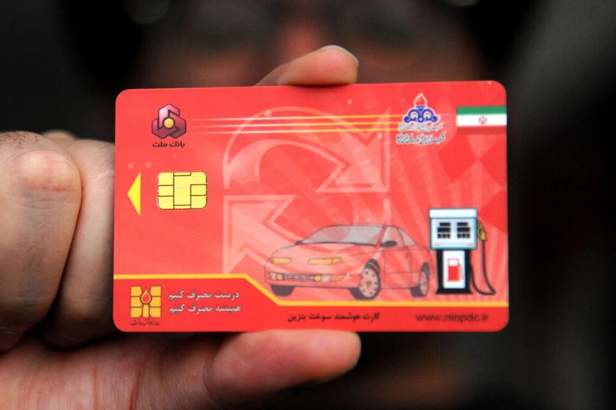 کارت آزاد جایگاه