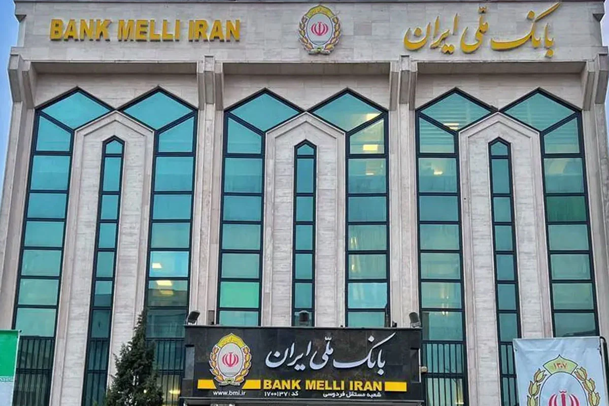 بانک ملی