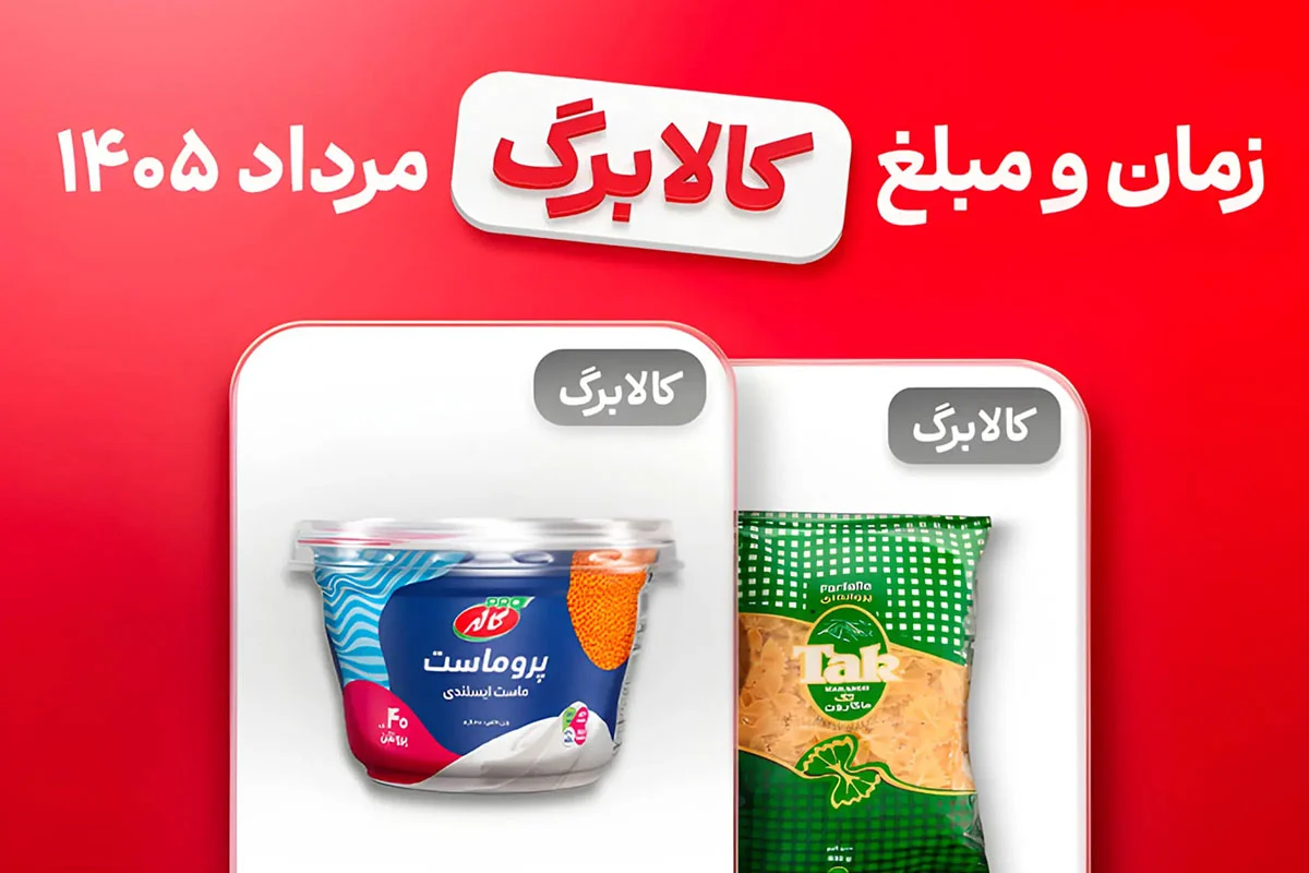 کالابرگ