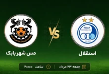 استقلال و مس شهر بابک