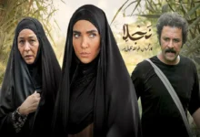 سریال نجلا