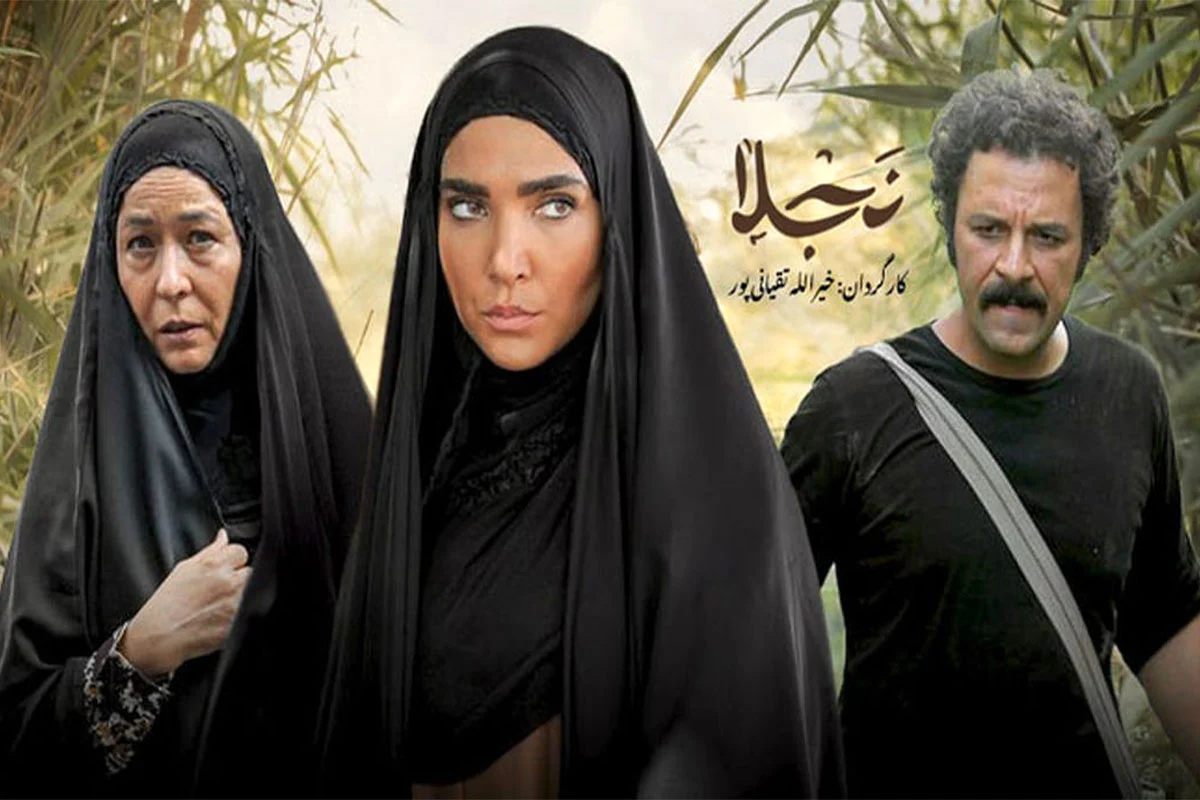 سریال نجلا 
