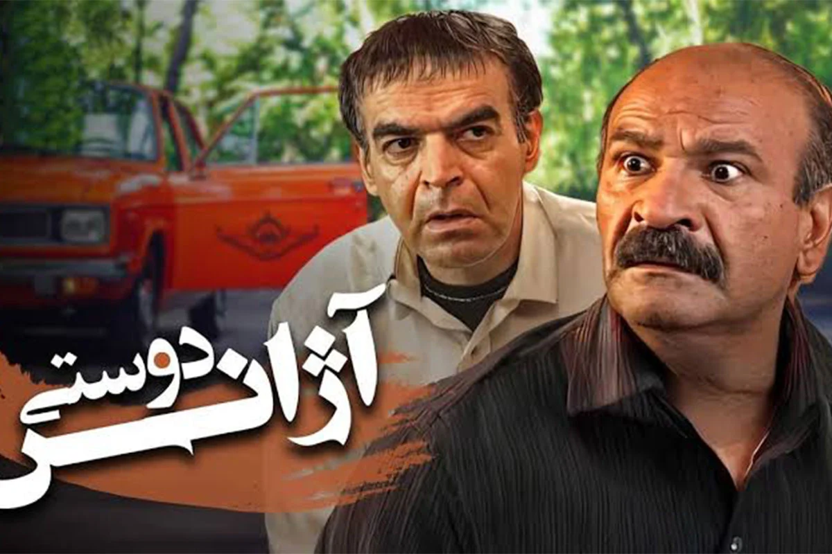 اسامی و بیوگرافی بازیگران سریال آژانس دوستی
