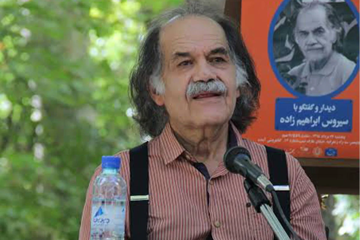 سیروس ابراهیم زاده