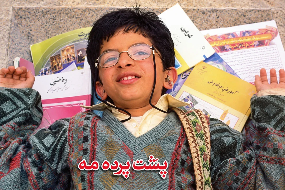 فیلم پشت پرده مه