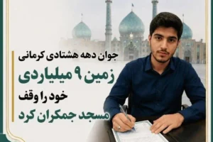 سید محمدهادی تهامی پور زرندی