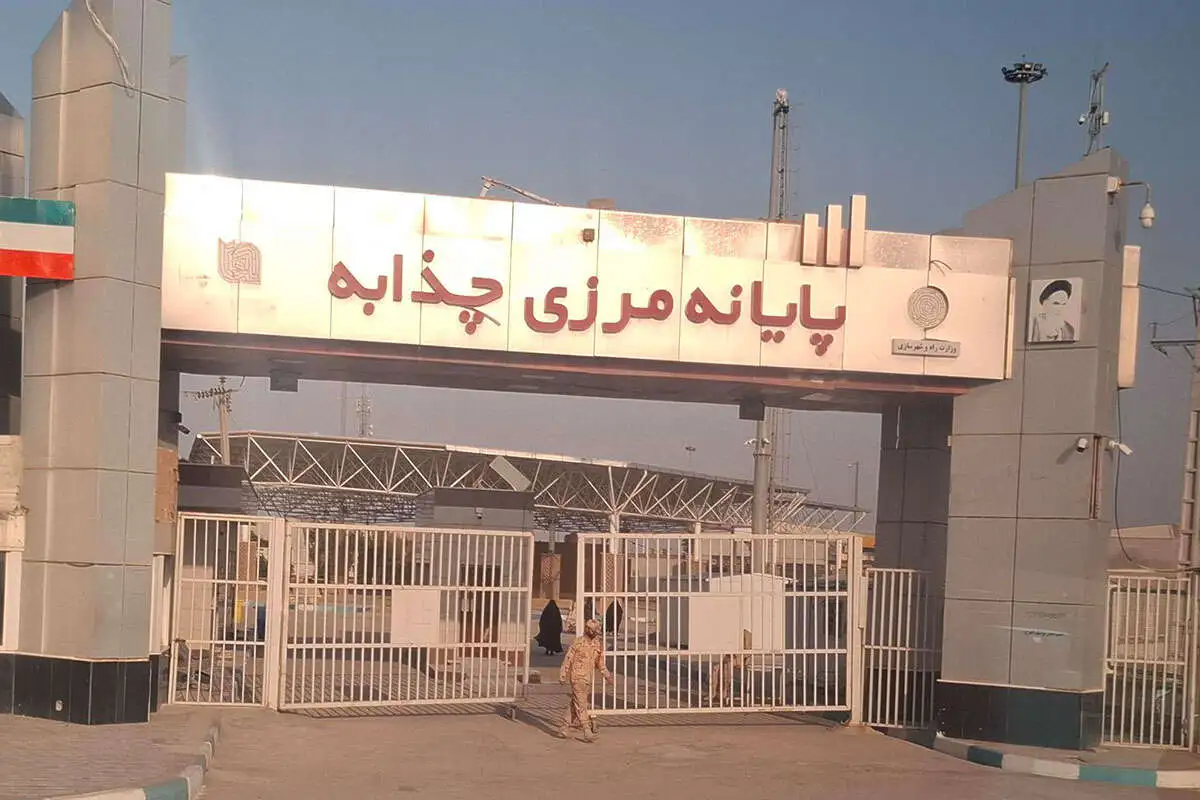 مرز چذابه