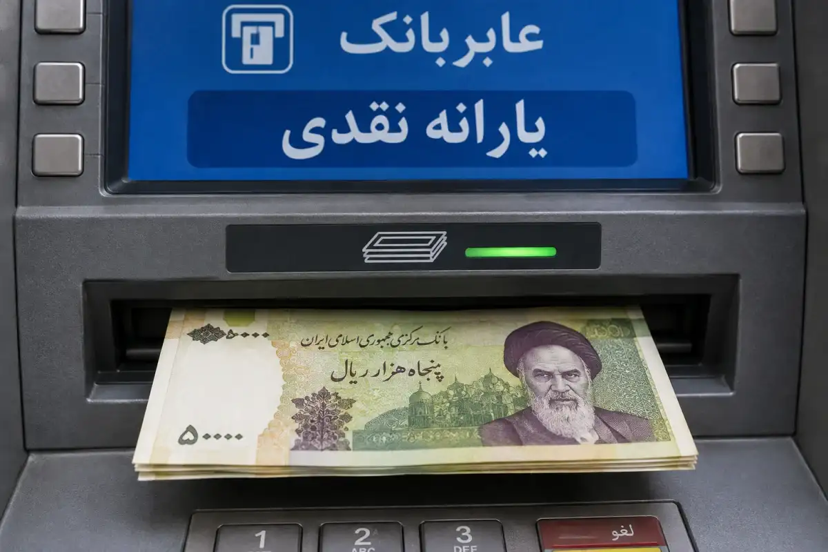 یارانه