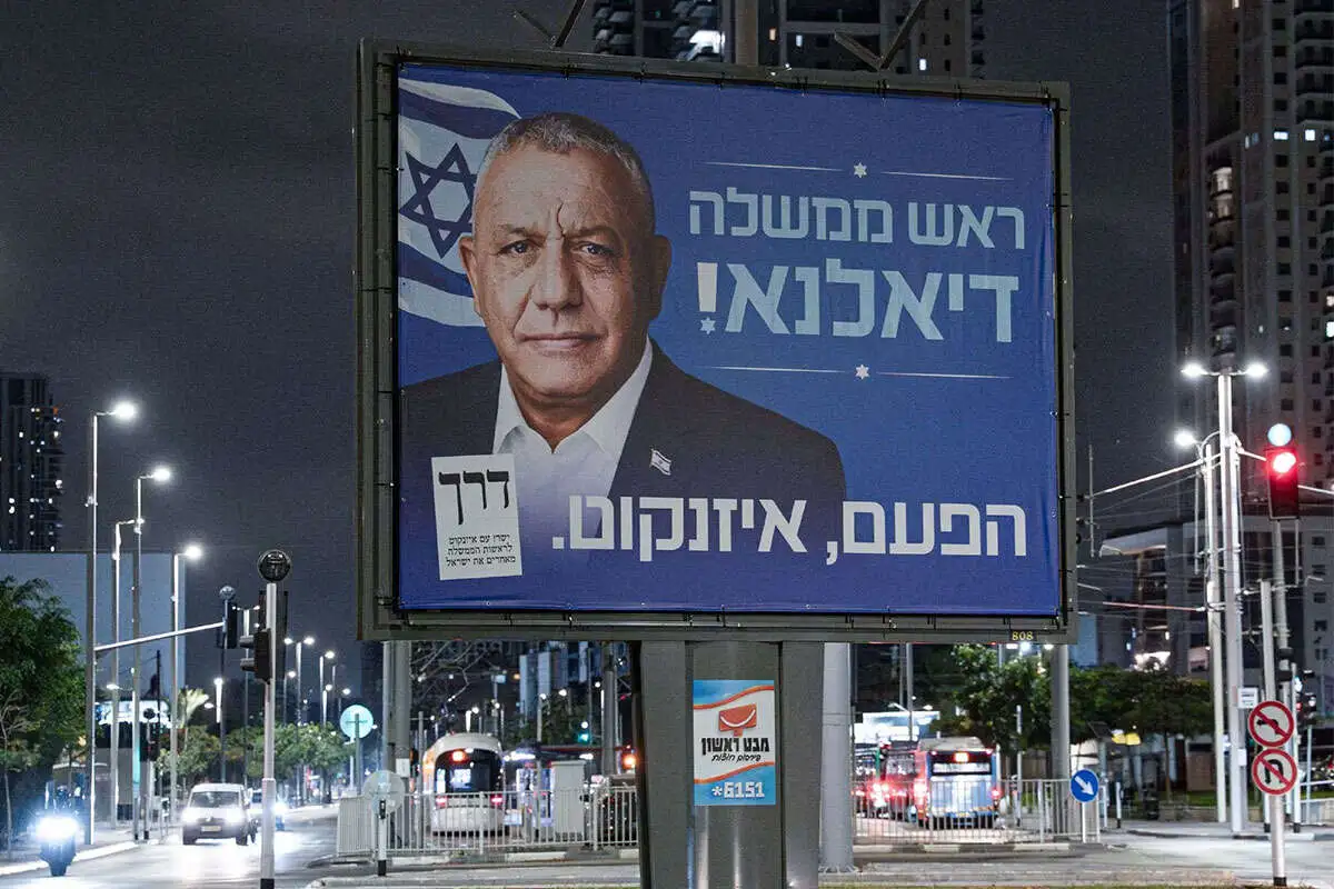 انتخابات اسرائیل