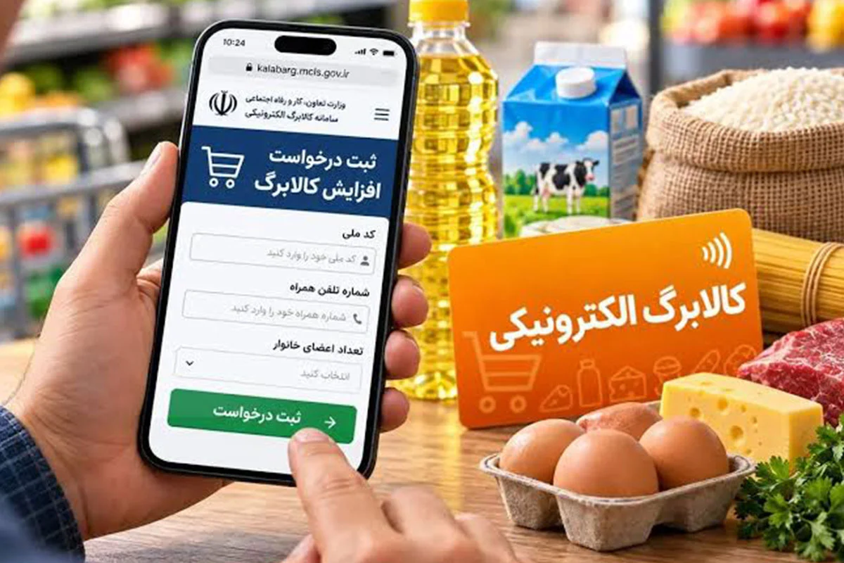 کالابرگ ثبت نام