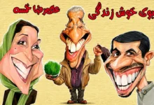 بازیگران فیلم بوی خوش زندگی