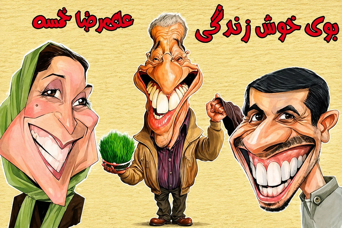 بازیگران فیلم بوی خوش زندگی